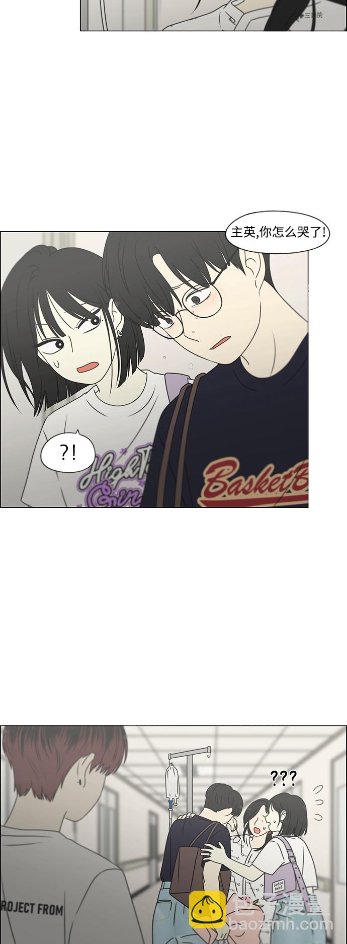 🍔恋爱革命 [第425话] But you 第36页
