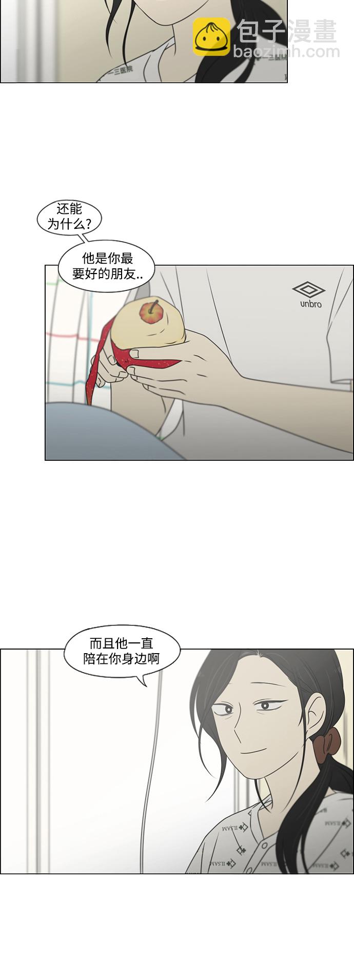 🍔恋爱革命 [第425话] But you 第42页