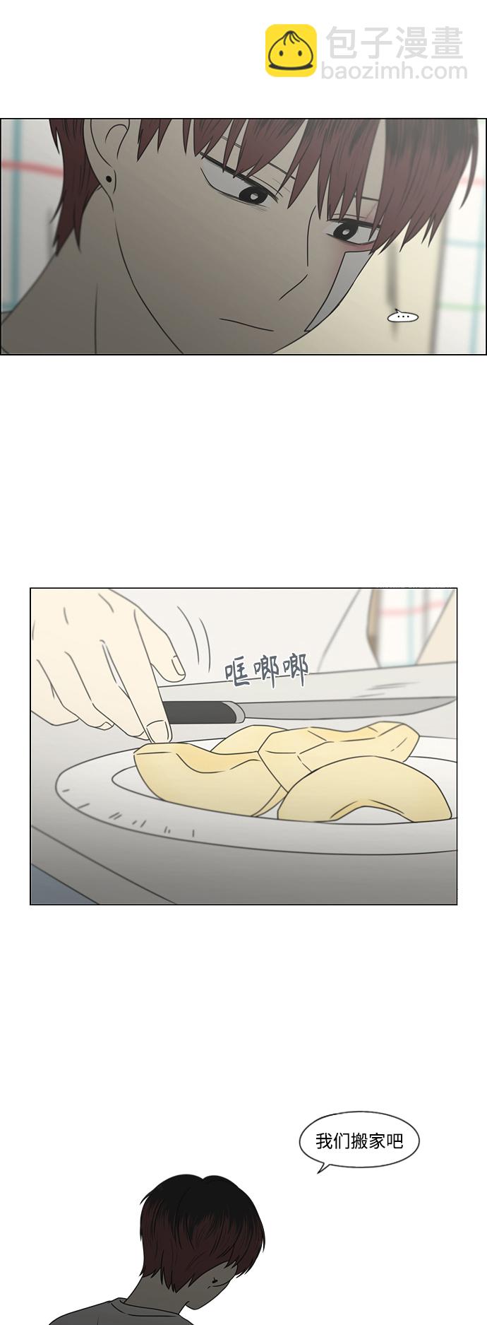 🍔恋爱革命 [第425话] But you 第43页