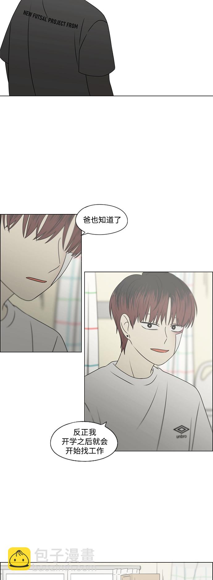 🍔恋爱革命 [第425话] But you 第44页