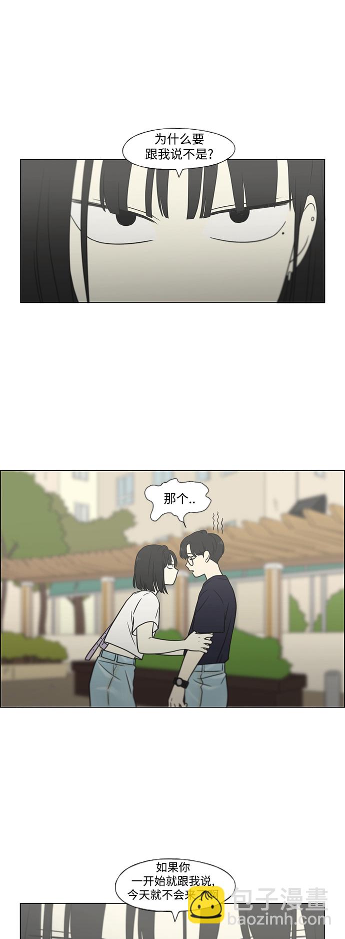 🍔恋爱革命 [第425话] But you 第46页