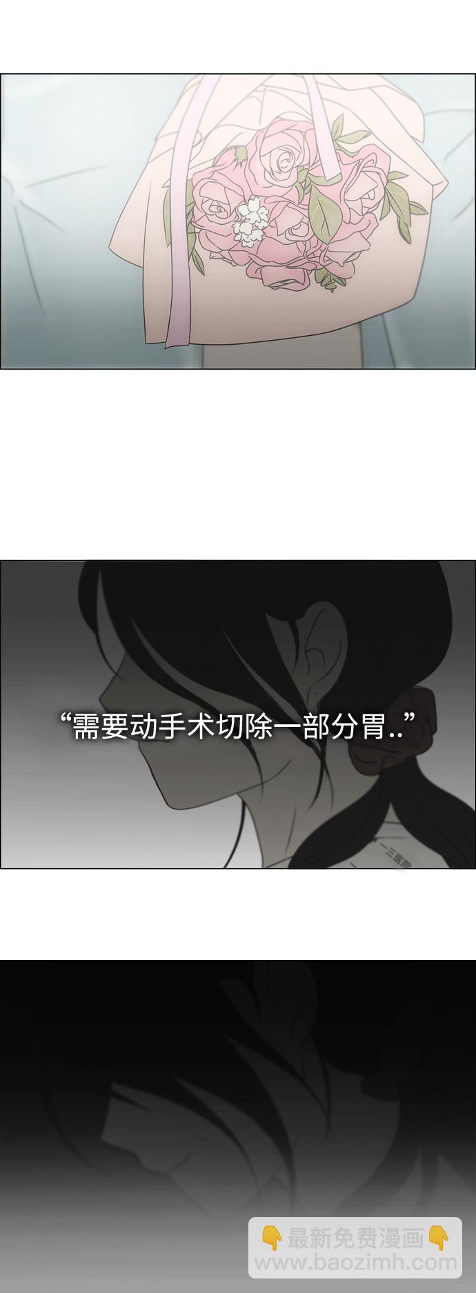 🍔恋爱革命 [第425话] But you 第6页