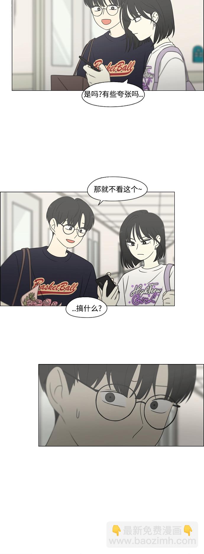 🍔恋爱革命 [第425话] But you 第9页