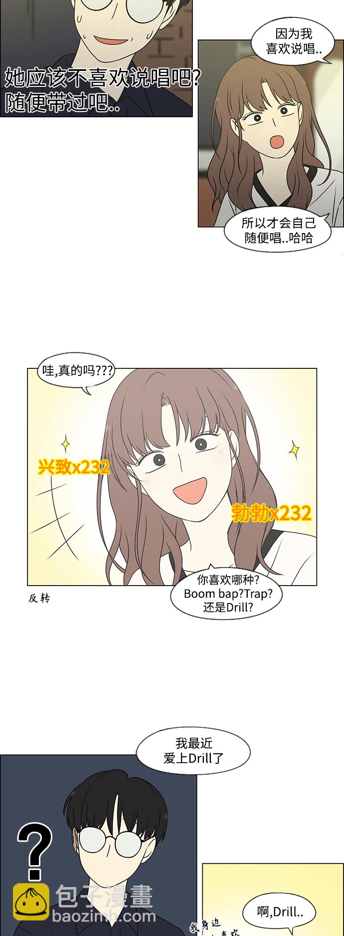 🍔恋爱革命 [第427话] 恋爱存亡 第10页