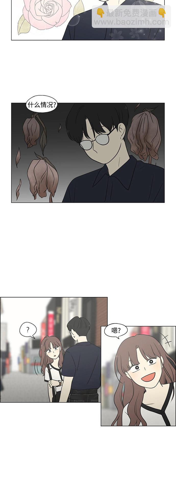 🍔恋爱革命 [第427话] 恋爱存亡 第15页