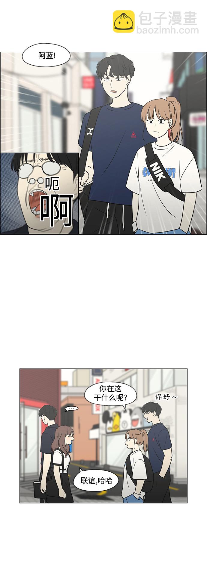 🍔恋爱革命 [第427话] 恋爱存亡 第16页