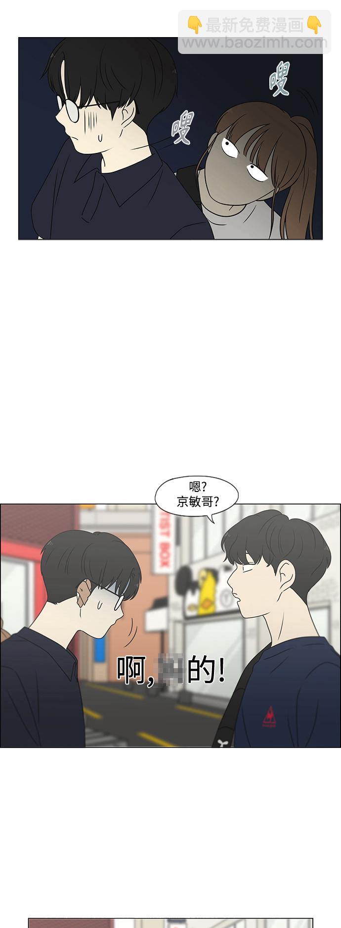 🍔恋爱革命 [第427话] 恋爱存亡 第18页