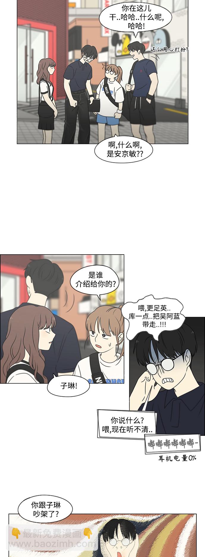 🍔恋爱革命 [第427话] 恋爱存亡 第19页