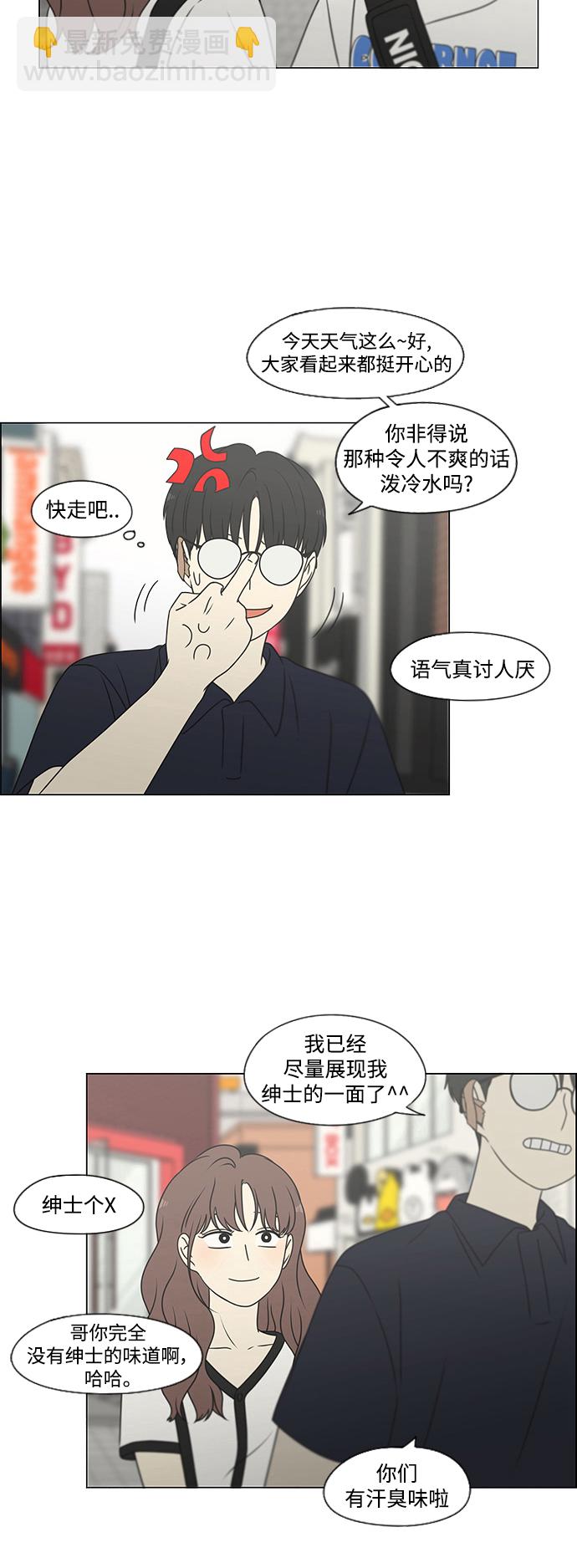 🍔恋爱革命 [第427话] 恋爱存亡 第21页