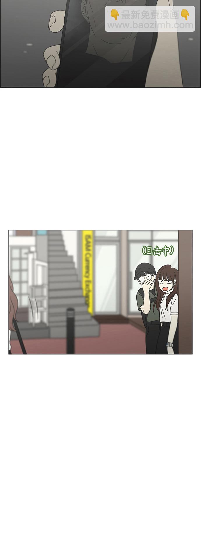 🍔恋爱革命 [第427话] 恋爱存亡 第25页