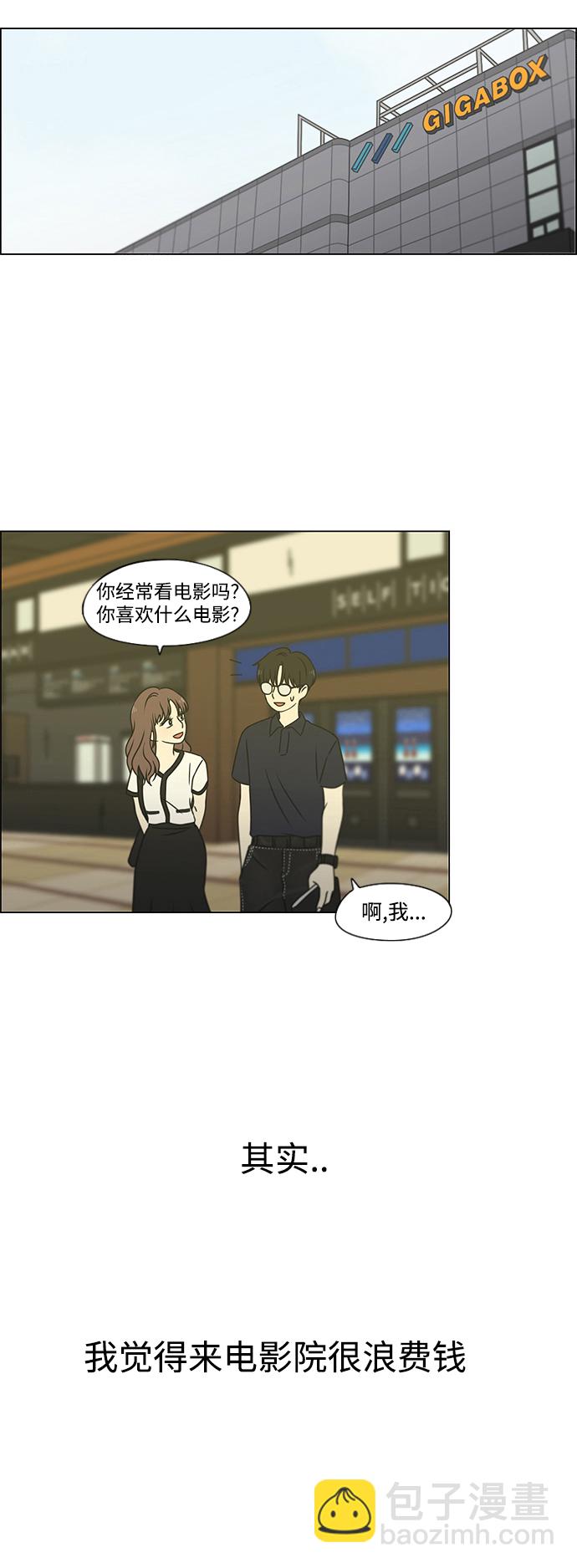 🍔恋爱革命 [第427话] 恋爱存亡 第26页