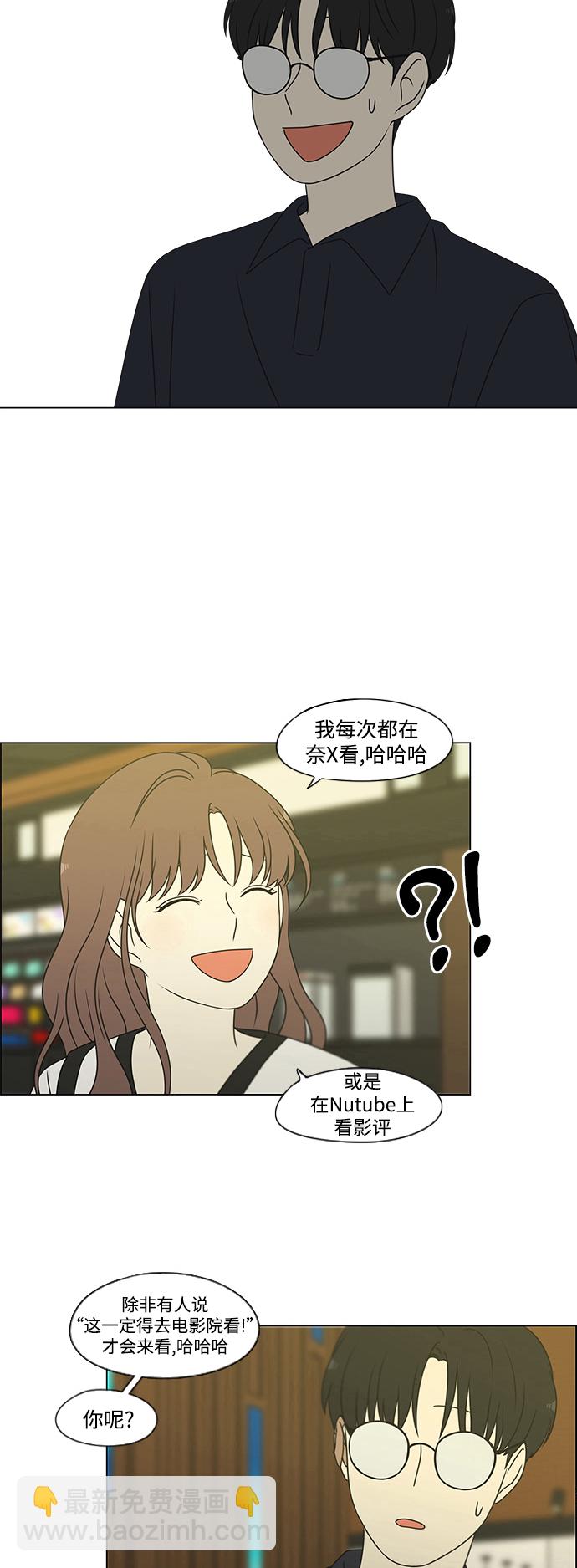 🍔恋爱革命 [第427话] 恋爱存亡 第28页