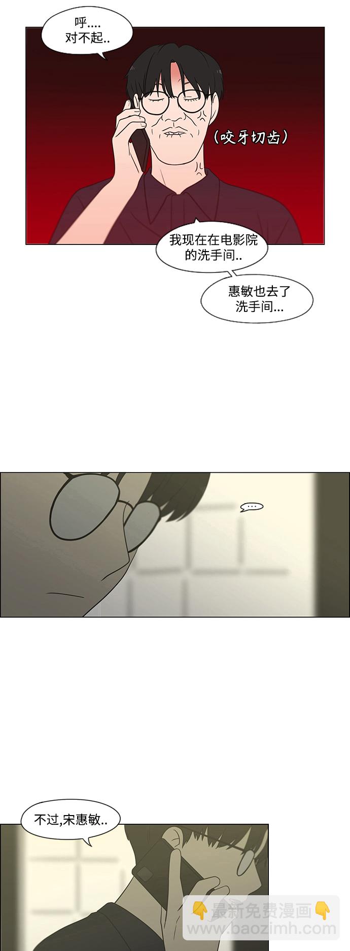 🍔恋爱革命 [第427话] 恋爱存亡 第32页