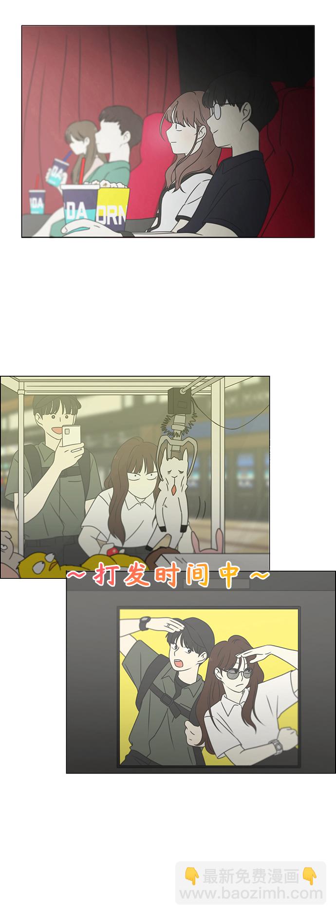 🍔恋爱革命 [第427话] 恋爱存亡 第35页