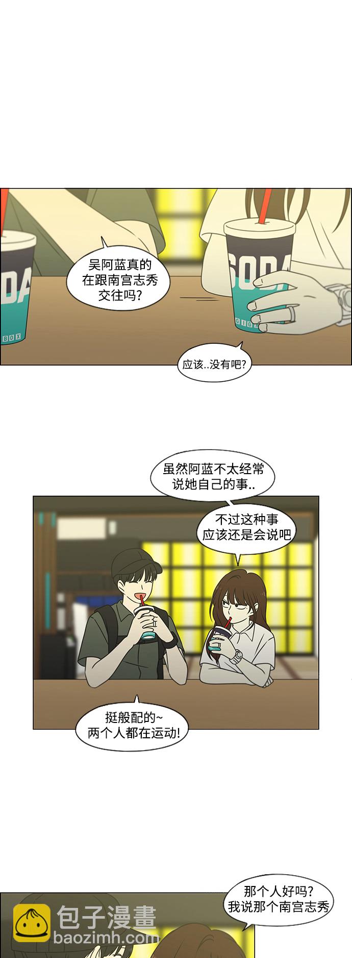 🍔恋爱革命 [第427话] 恋爱存亡 第36页