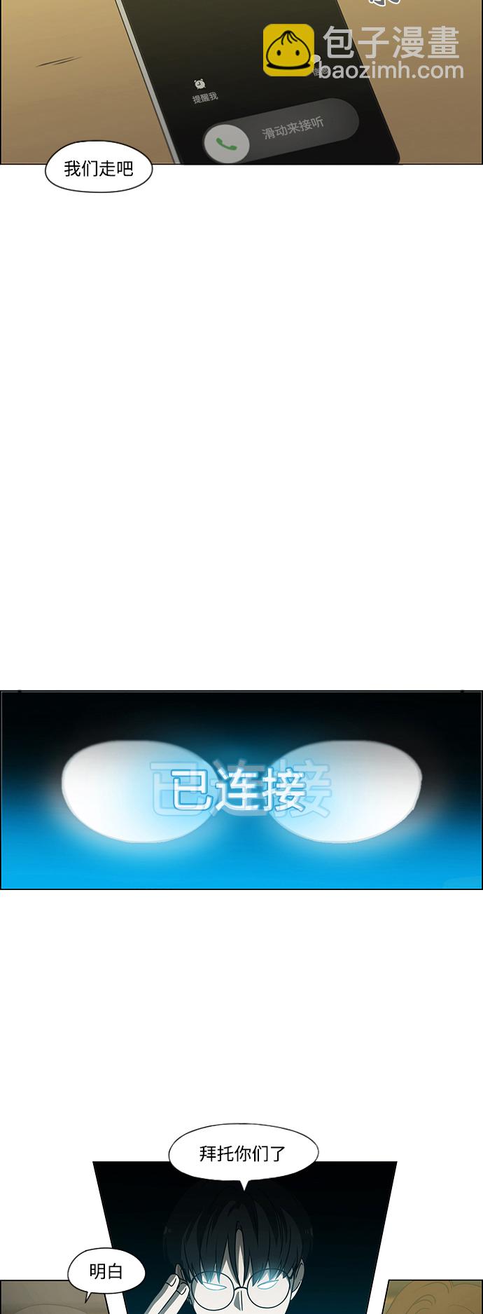 🍔恋爱革命 [第427话] 恋爱存亡 第38页