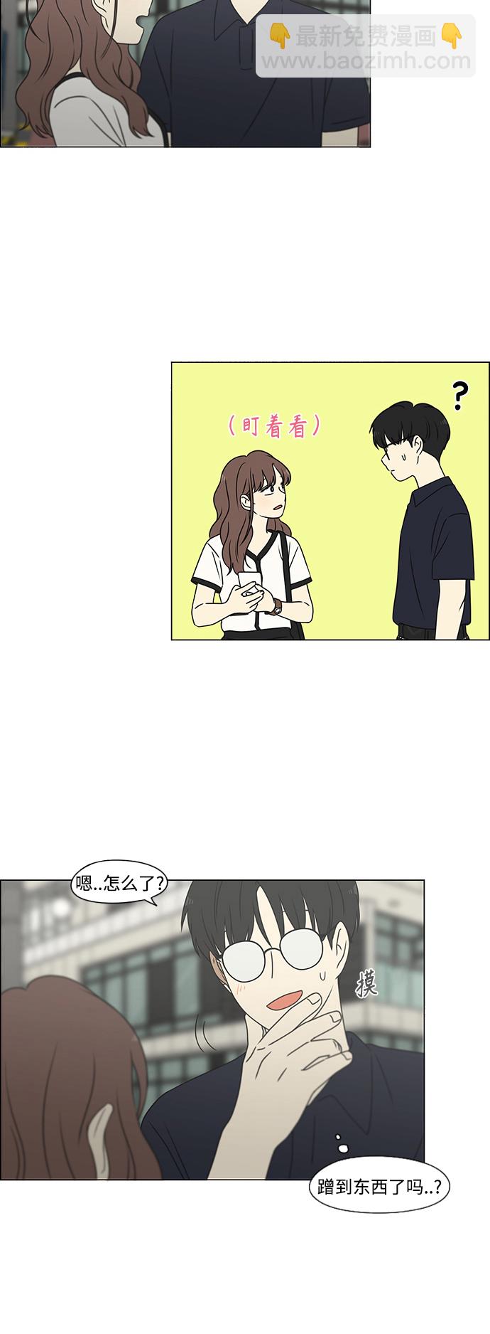 🍔恋爱革命 [第427话] 恋爱存亡 第40页