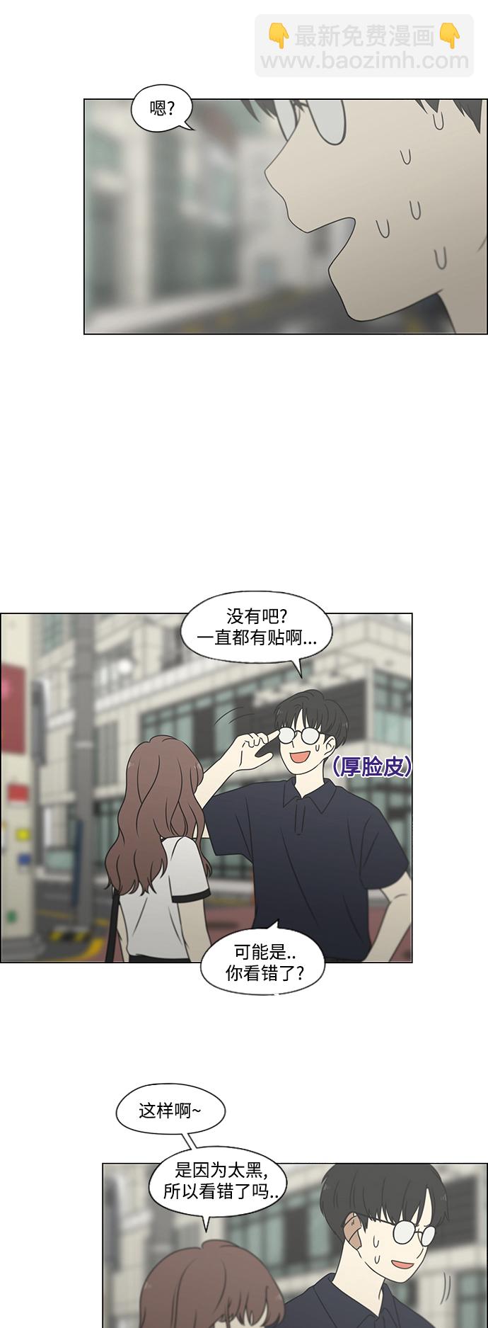 🍔恋爱革命 [第427话] 恋爱存亡 第42页