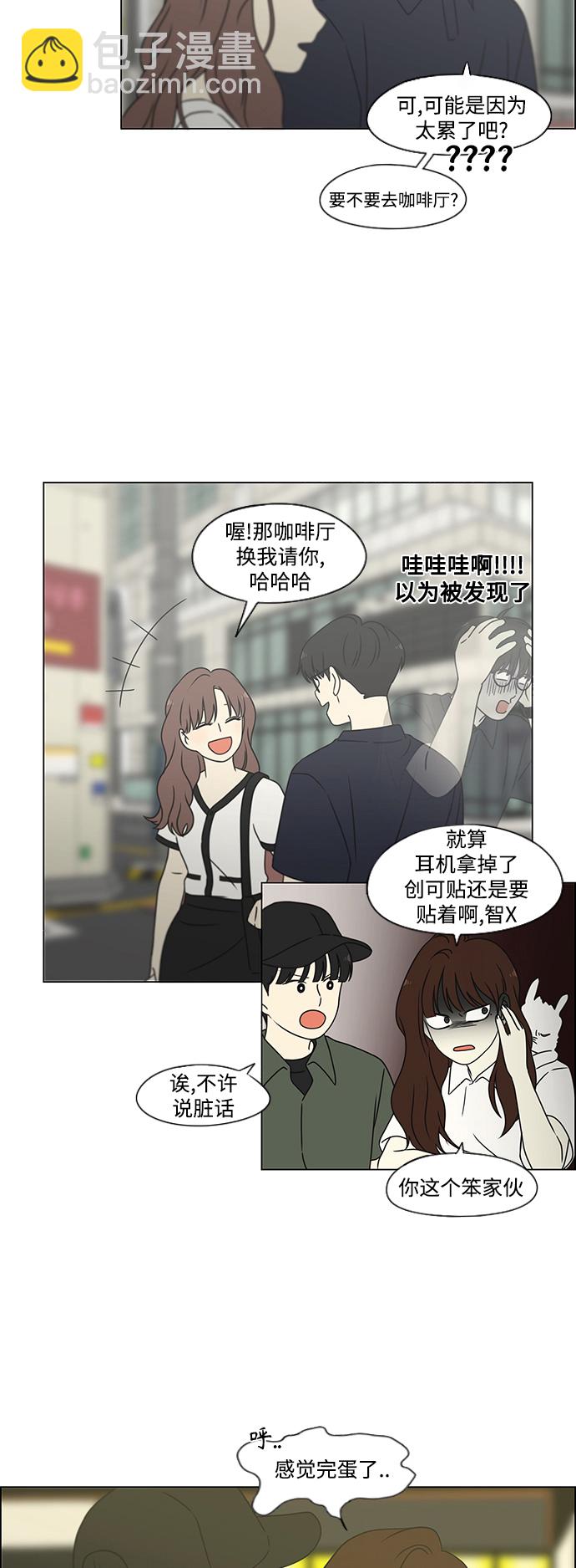🍔恋爱革命 [第427话] 恋爱存亡 第43页