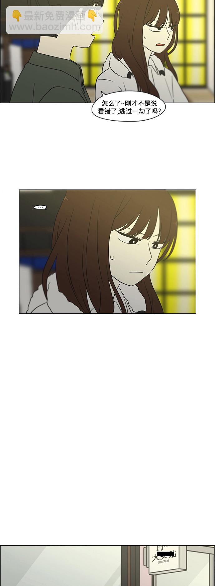 🍔恋爱革命 [第427话] 恋爱存亡 第44页