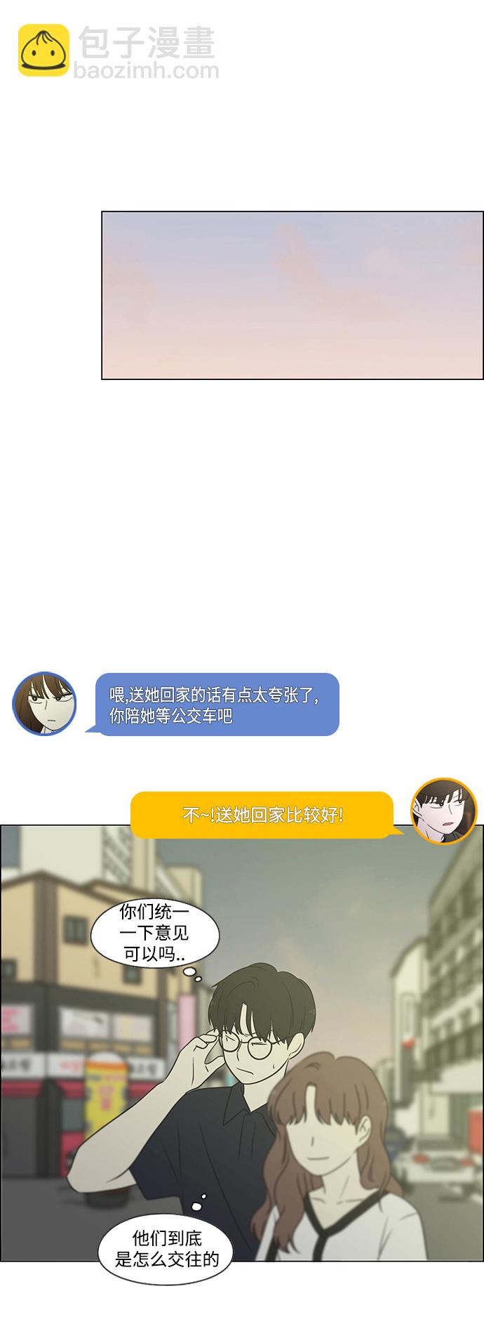 🍔恋爱革命 [第427话] 恋爱存亡 第49页