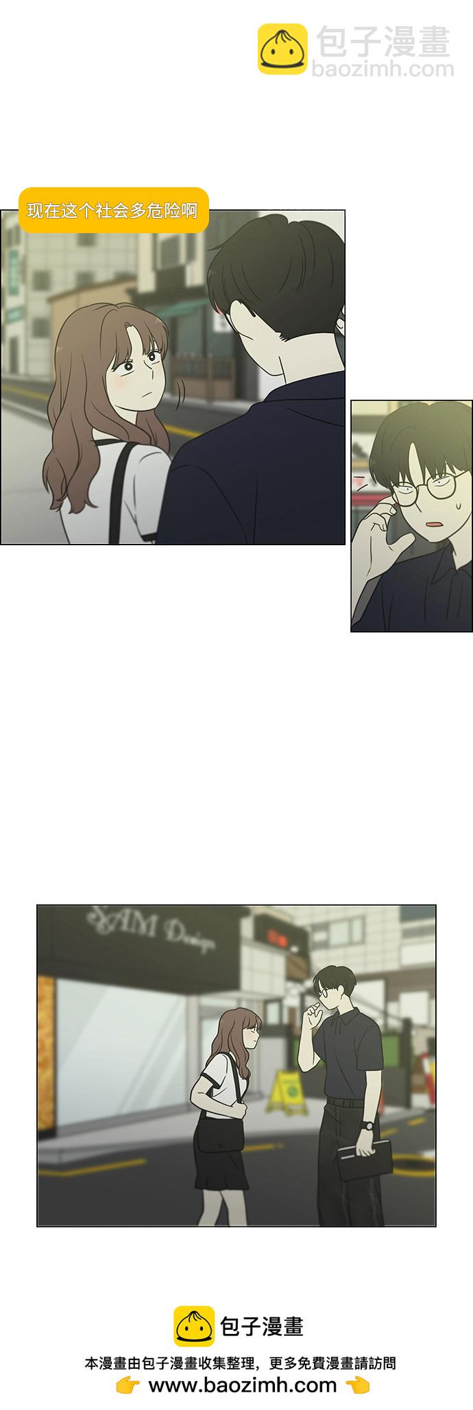 🍔恋爱革命 [第427话] 恋爱存亡 第50页