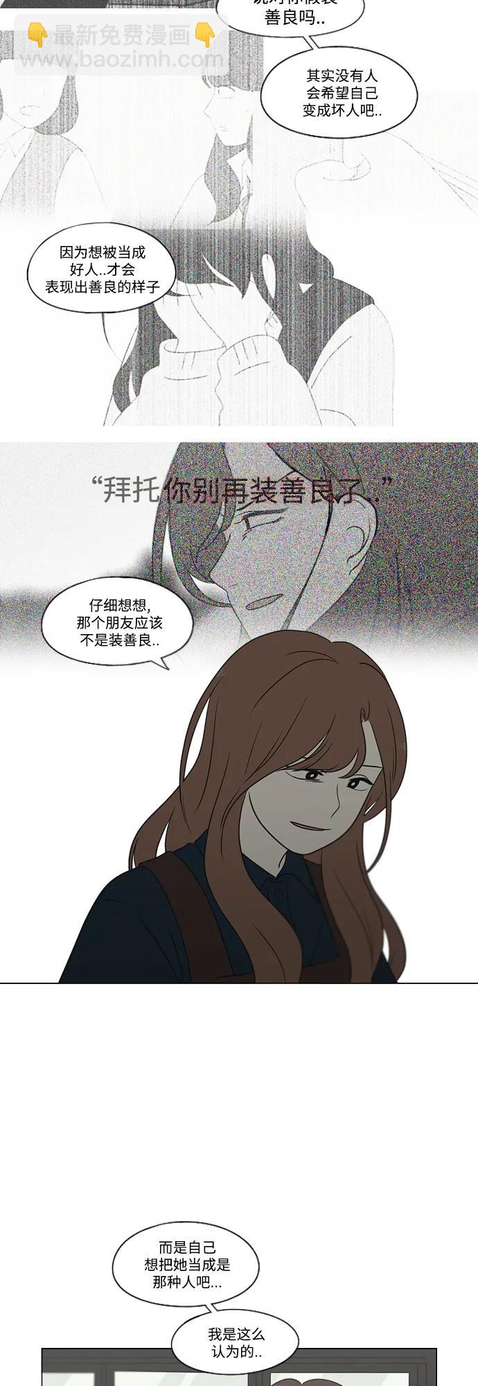 🍔恋爱革命 [第430话] 乡愁 第11页