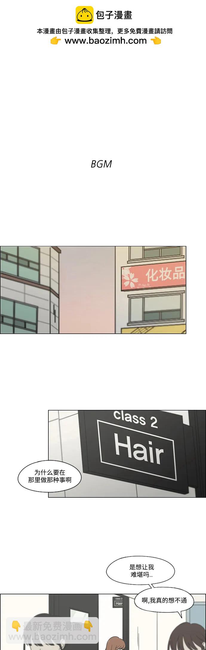 🍔恋爱革命 [第430话] 乡愁 第2页