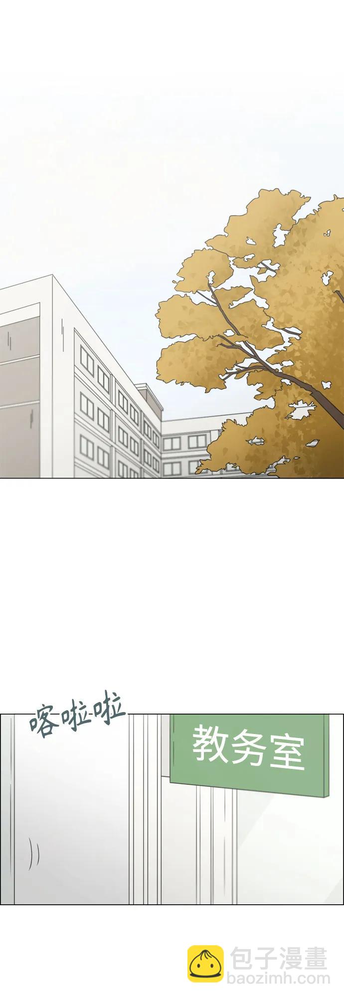 🍔恋爱革命 [第430话] 乡愁 第23页