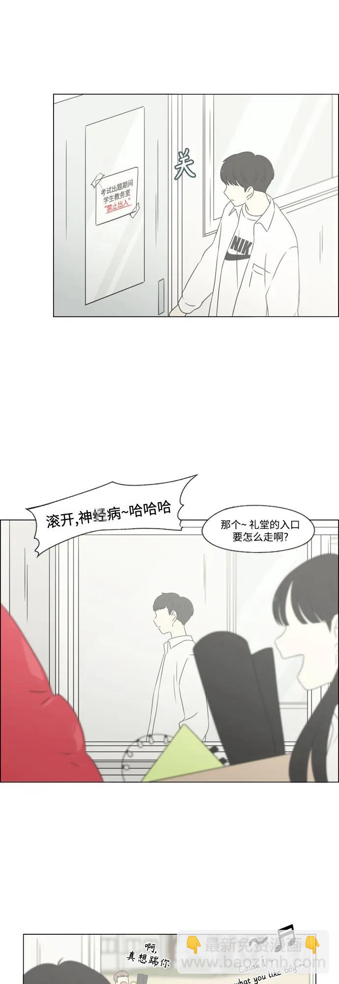 🍔恋爱革命 [第430话] 乡愁 第24页