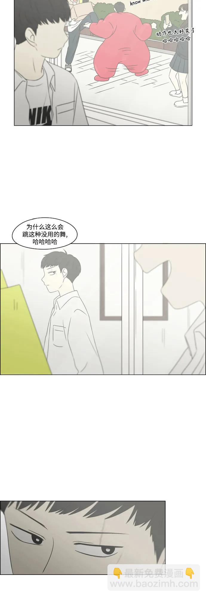 🍔恋爱革命 [第430话] 乡愁 第25页