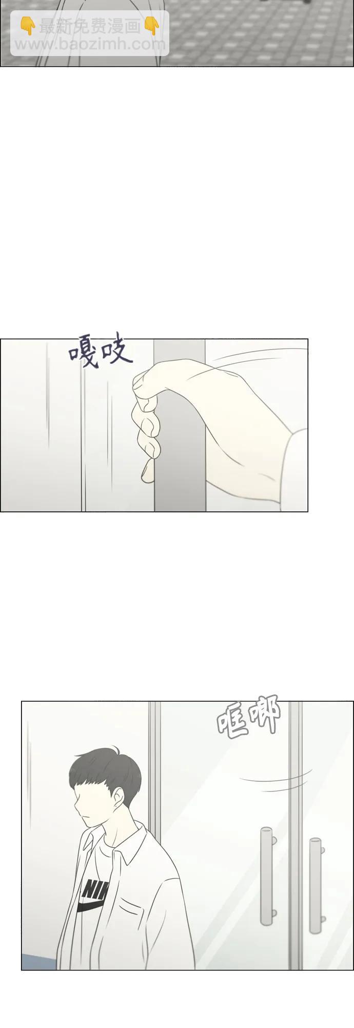 🍔恋爱革命 [第430话] 乡愁 第27页