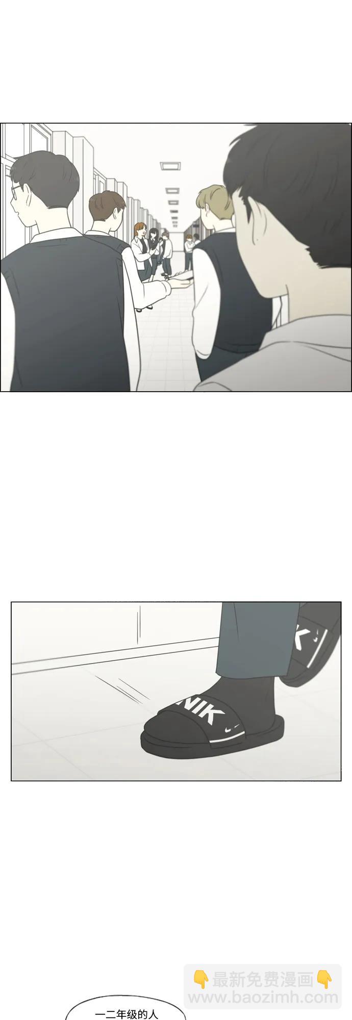 🍔恋爱革命 [第430话] 乡愁 第29页