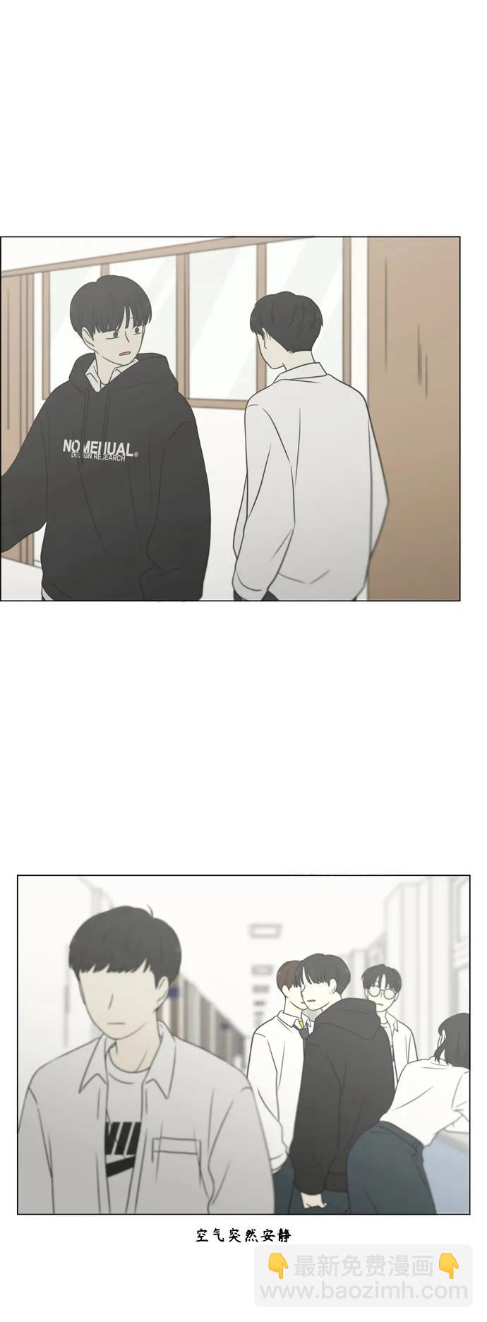 🍔恋爱革命 [第430话] 乡愁 第32页