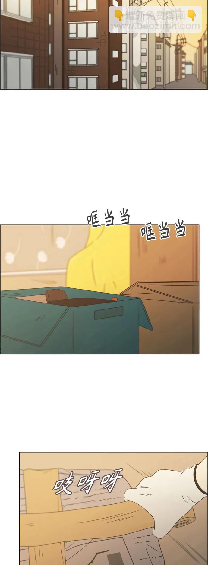 🍔恋爱革命 [第430话] 乡愁 第35页