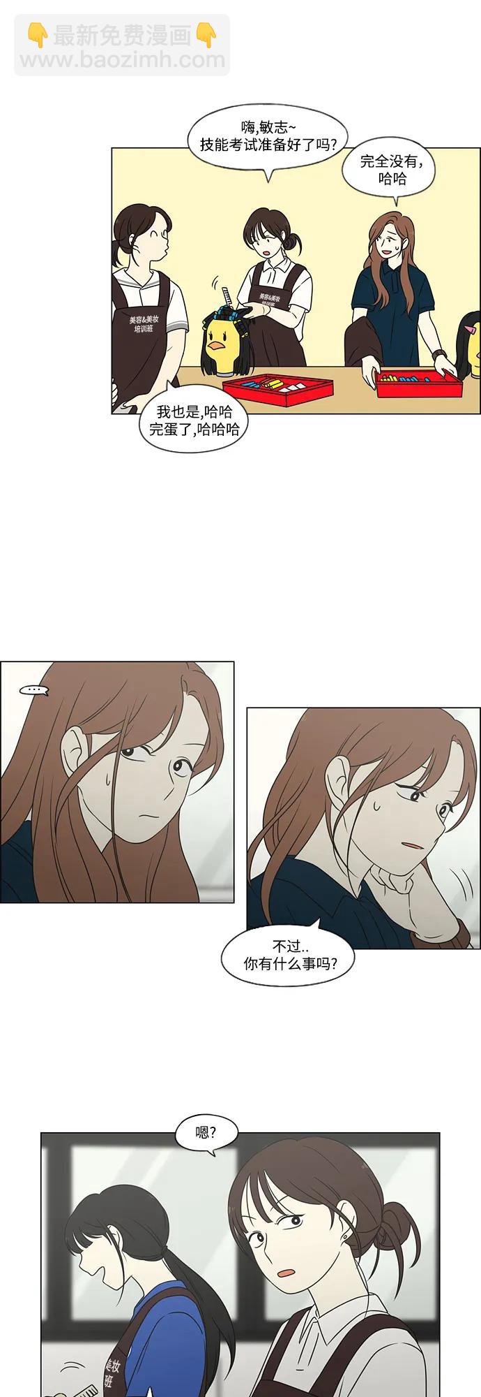 🍔恋爱革命 [第430话] 乡愁 第4页
