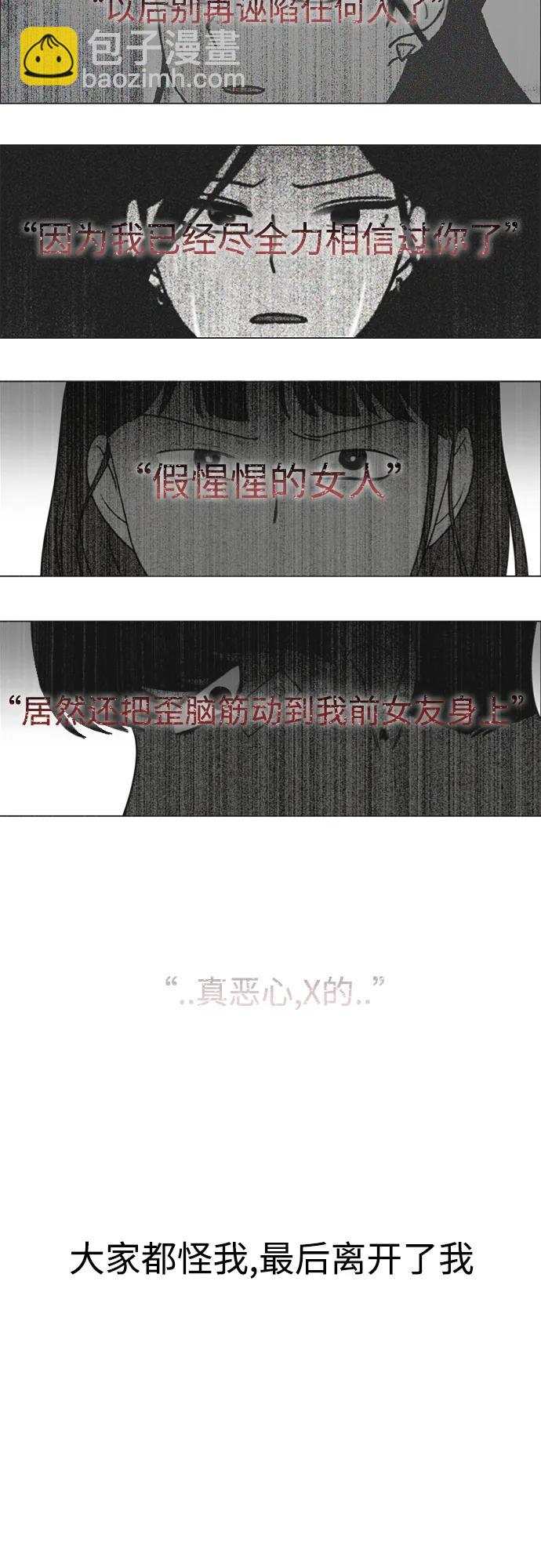 🍔恋爱革命 [第430话] 乡愁 第9页