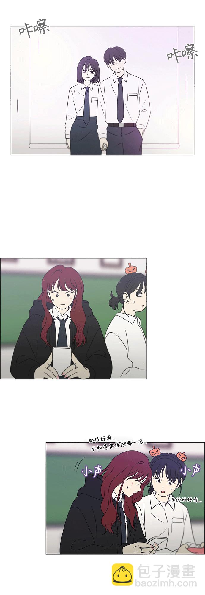 🍔恋爱革命 [第432话] 校庆（1） 第10页