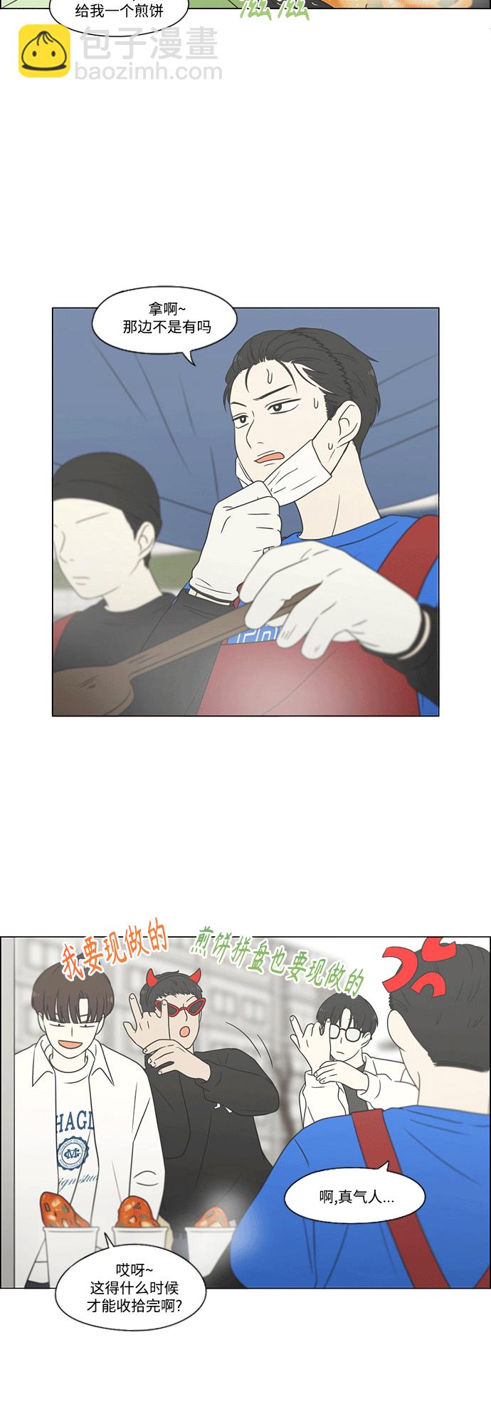 🍔恋爱革命 [第432话] 校庆（1） 第19页