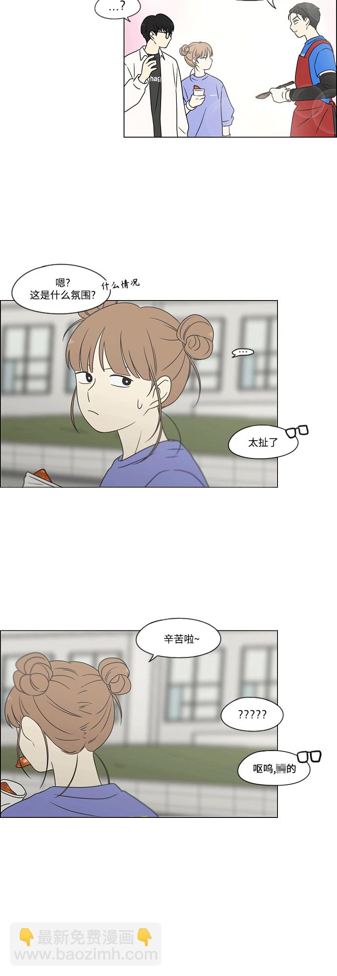 🍔恋爱革命 [第432话] 校庆（1） 第24页