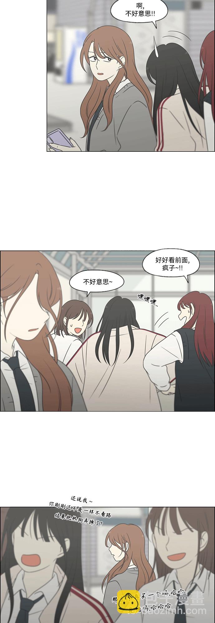 🍔恋爱革命 [第432话] 校庆（1） 第27页