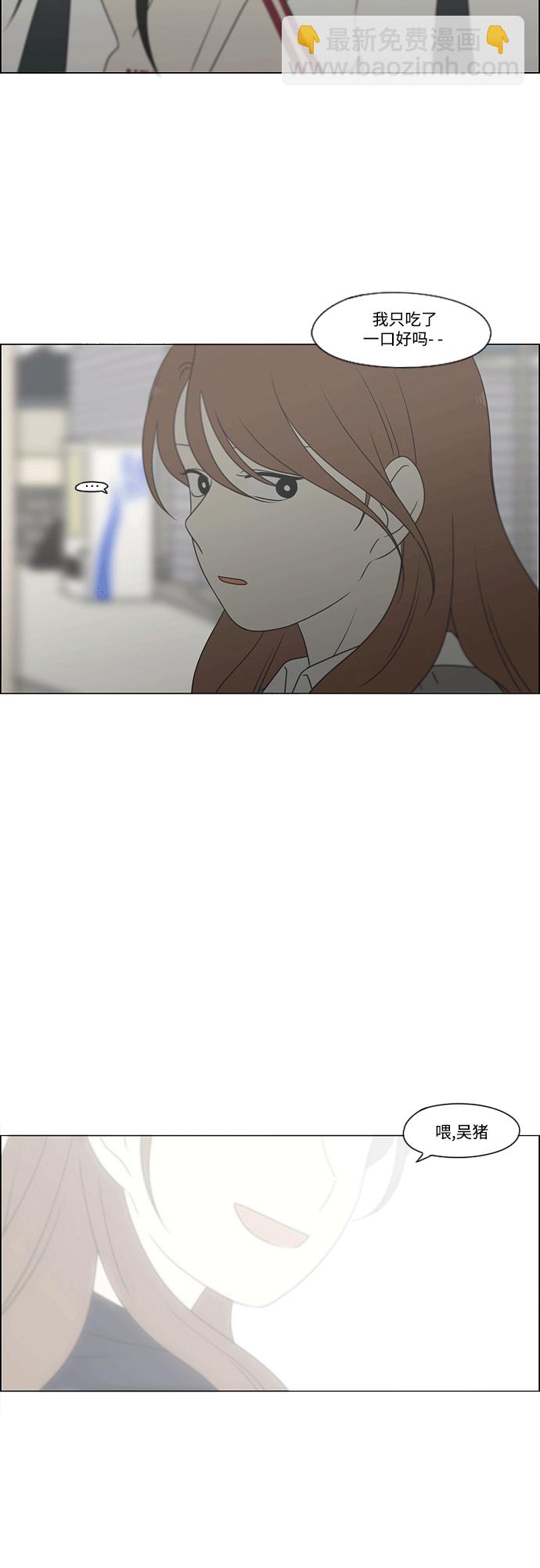 🍔恋爱革命 [第432话] 校庆（1） 第28页