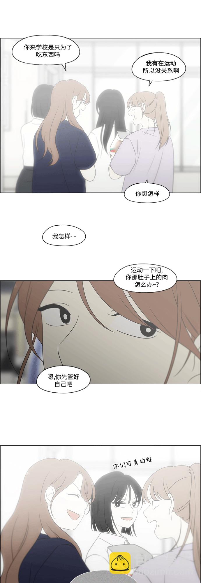 🍔恋爱革命 [第432话] 校庆（1） 第29页