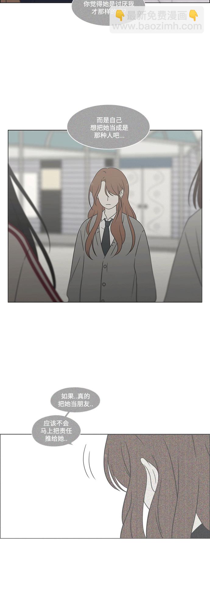 🍔恋爱革命 [第432话] 校庆（1） 第30页