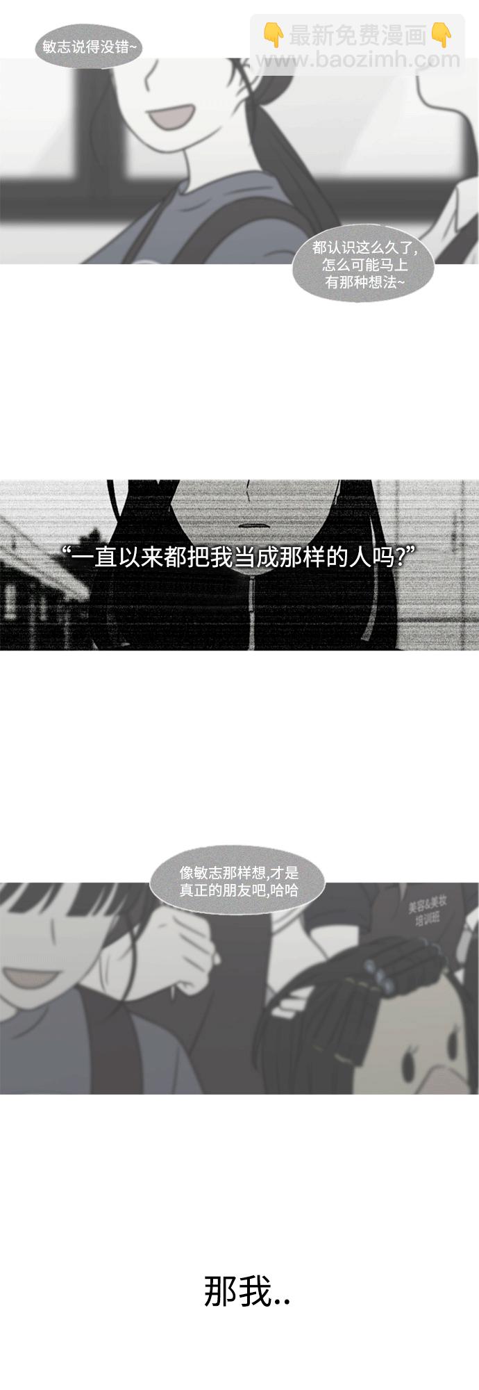 🍔恋爱革命 [第432话] 校庆（1） 第31页