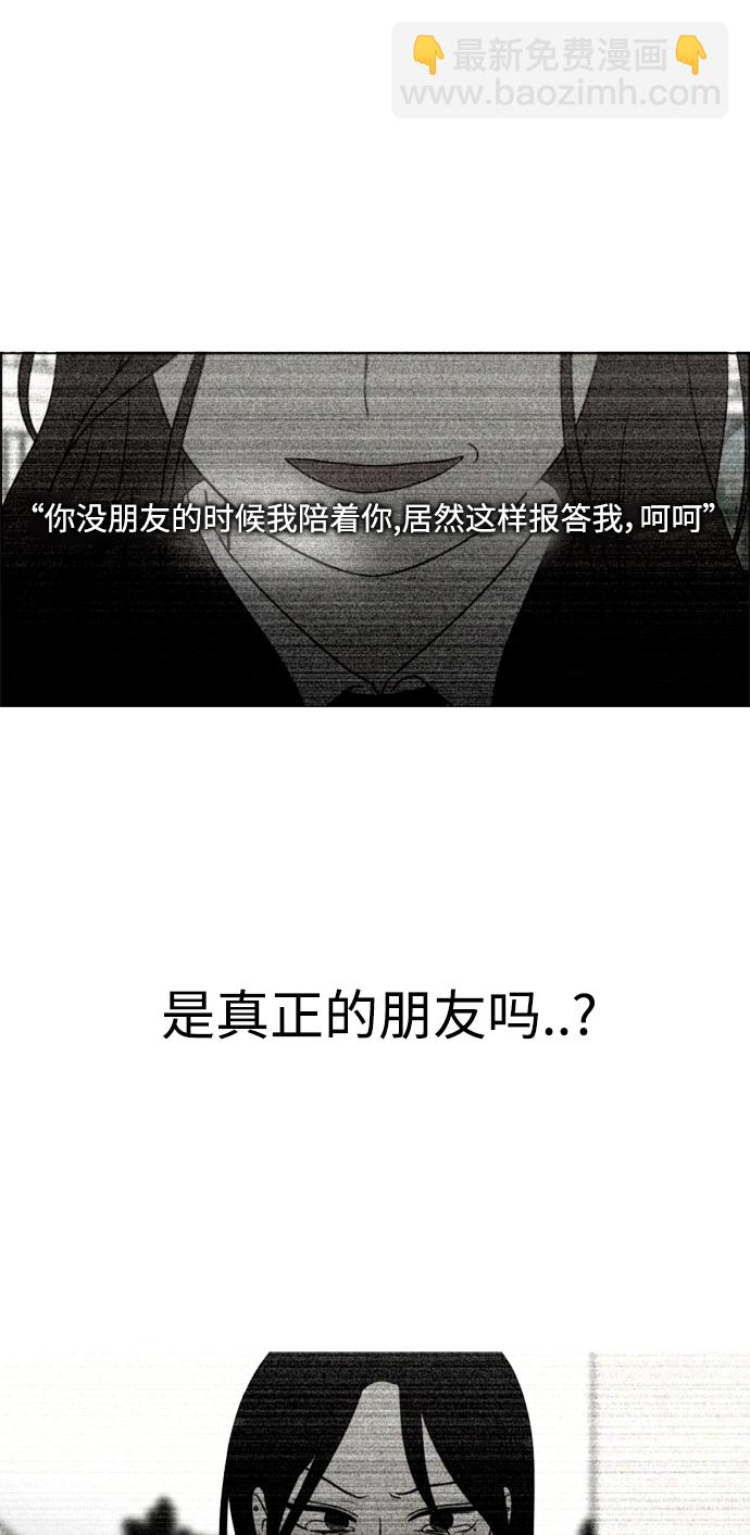 🍔恋爱革命 [第432话] 校庆（1） 第32页