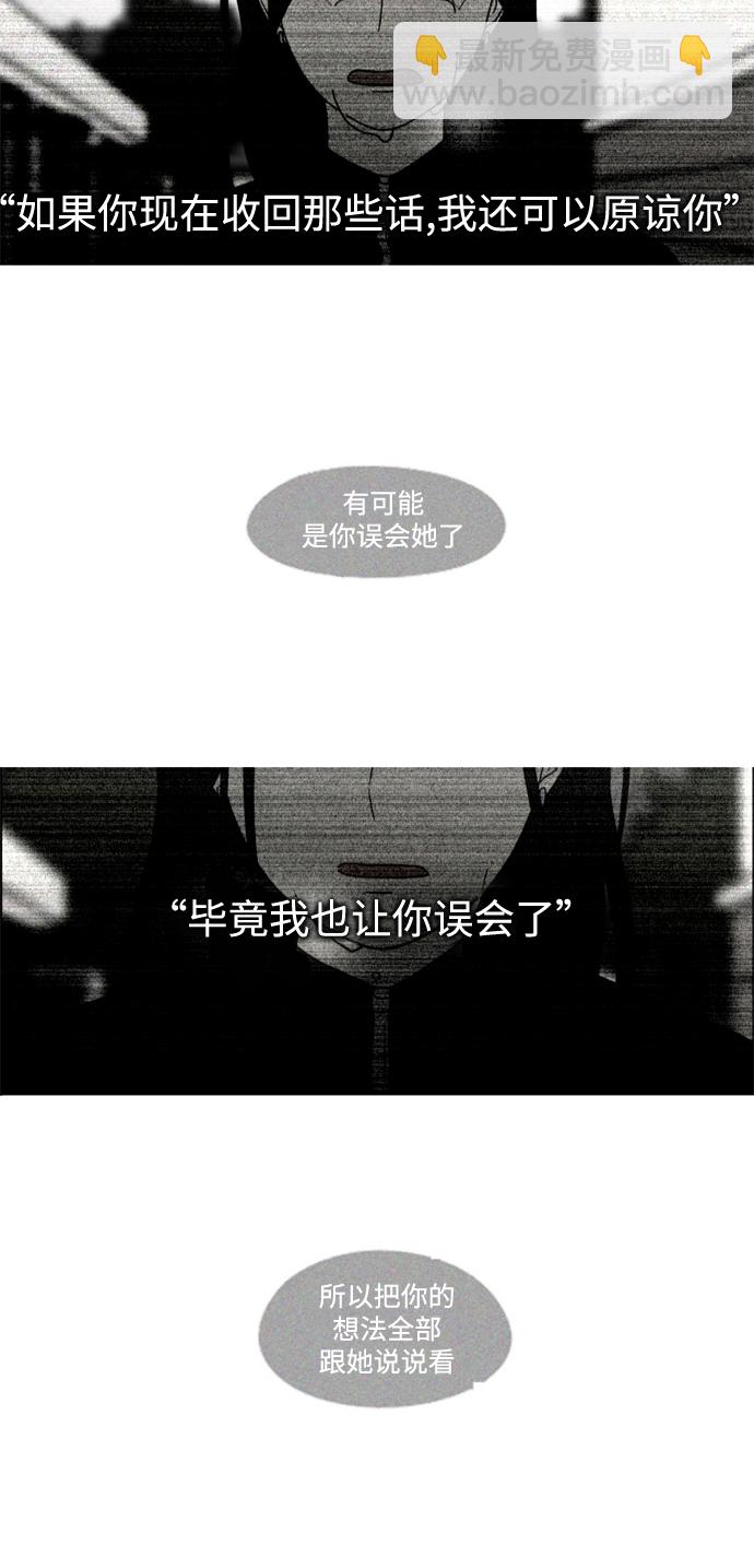 🍔恋爱革命 [第432话] 校庆（1） 第33页