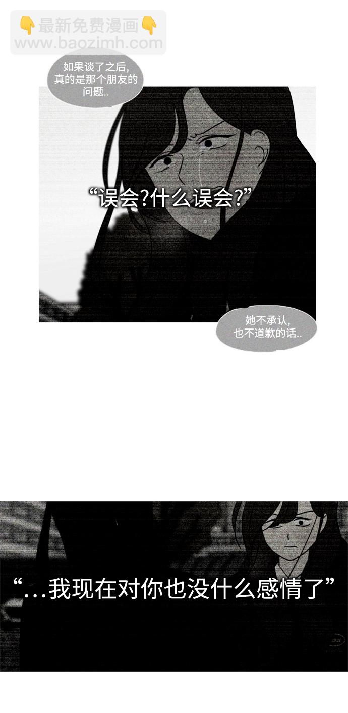 🍔恋爱革命 [第432话] 校庆（1） 第34页