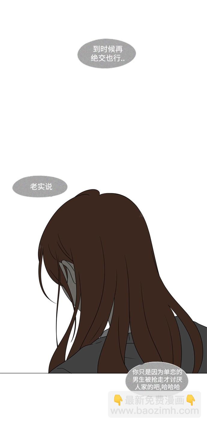 🍔恋爱革命 [第432话] 校庆（1） 第35页