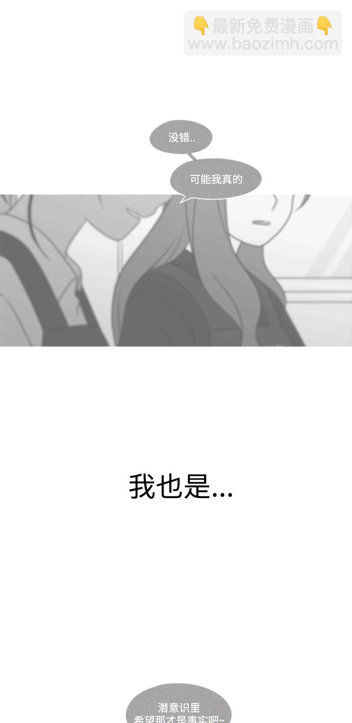 🍔恋爱革命 [第432话] 校庆（1） 第36页